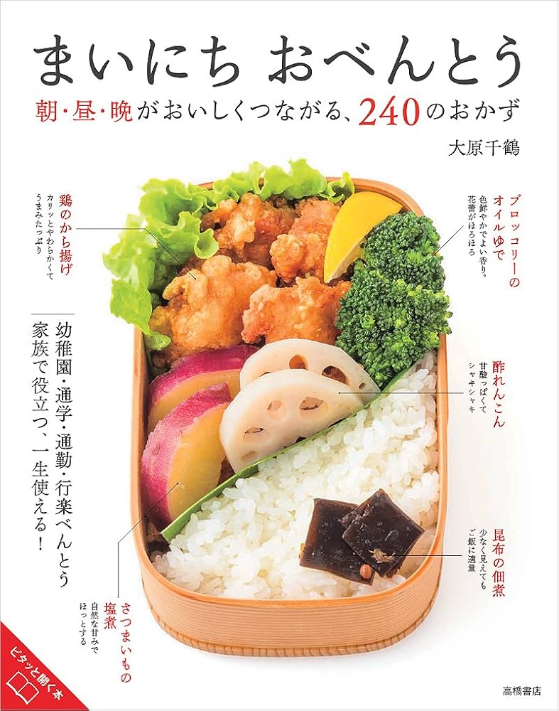 はじめて作るおべんとう かわいくっておいしい!! 子供 はじめて作るおべんとう かわいくっておいしい!! ピチ